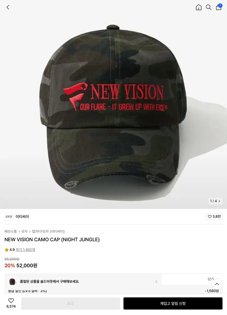 etce camo cap 이티씨이 카모 볼캡